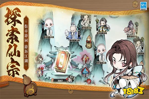 大劍仙ios版本v2.0
