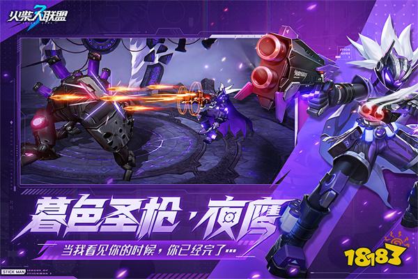 火柴人联盟3苹果版2024