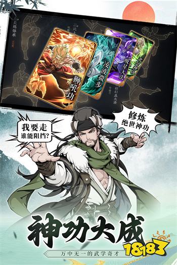 雪刀群俠傳九游版2024