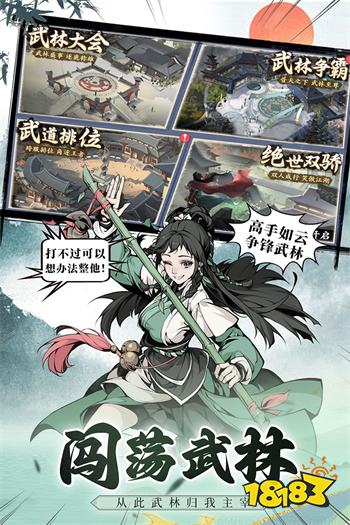 雪刀群俠傳九游版2024