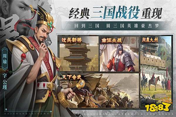 奇兵谋略ios版本v1.0.1