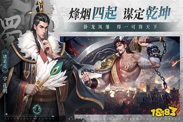 奇兵謀略ios版本v1.0.1
