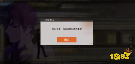 龍族卡塞爾之門注冊上限了怎么辦 龍族手游公測服務器進不去
