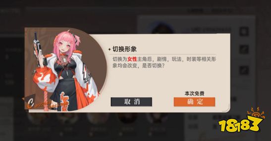 龍族卡塞爾之門男女主性別怎么切換 龍族手游性別切換方法介紹