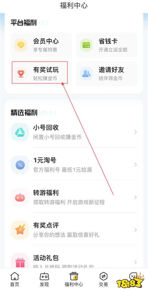 “9.12”限時福利活動：真實的優惠活動，上線就能每天白嫖648！