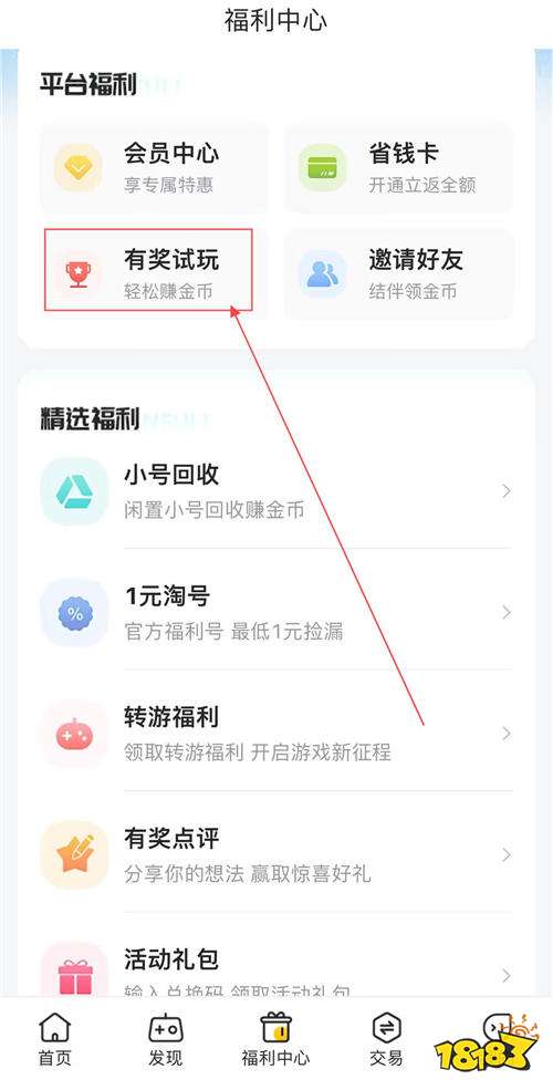 “9.12”限时福利活动：真实的优惠活动，上线就能每天白嫖648！