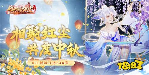 “9.12”限時福利活動：真實的優惠活動，上線就能每天白嫖648！