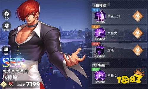 全明星激斗拳皇內置0.1折版