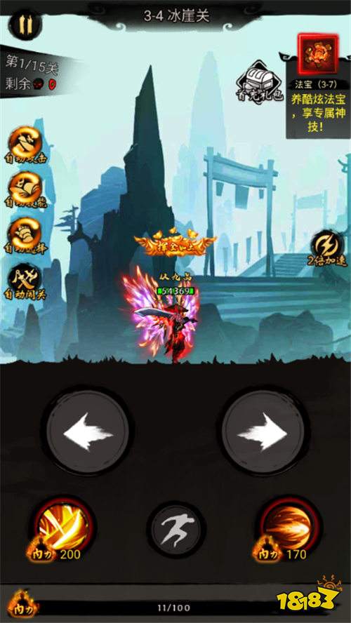 無名忍者跳0.1折免費版