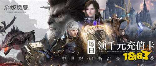 全景3D，中世纪魔幻史诗MMORPG手游！让你感受《天国拯救》同类游戏的乐趣！