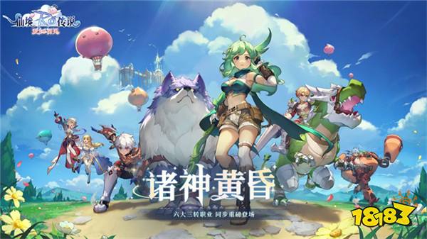 众多RO产品的当下,《仙境传说:爱如初见》是如何脱颖而出的?