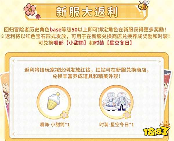 众多RO产品的当下,《仙境传说:爱如初见》是如何脱颖而出的?