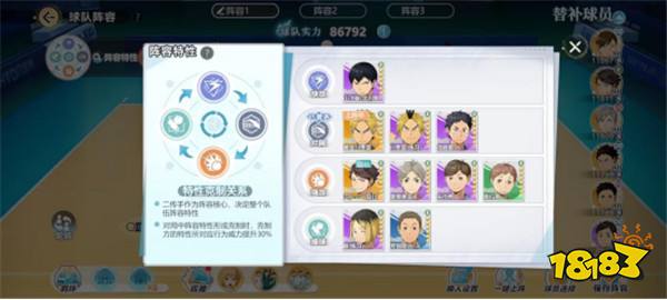 《排球少年：新的征程》国服手游评测：及川真的去给牛岛托球了，白鸟泽厨美梦成真