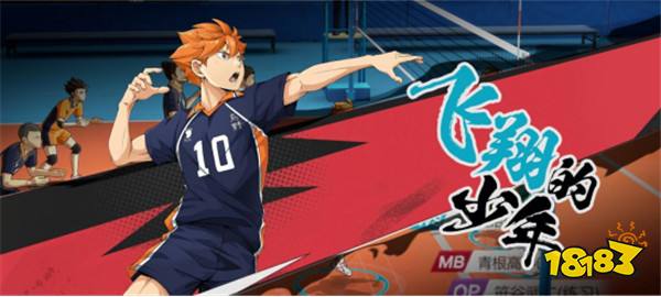 《排球少年：新的征程》国服手游评测：及川真的去给牛岛托球了，白鸟泽厨美梦成真