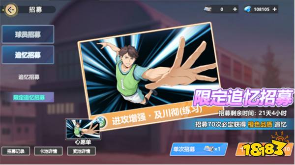 《排球少年:新的征程》国服手游评测:及川真的去给牛岛托球了,白鸟泽厨美梦成真