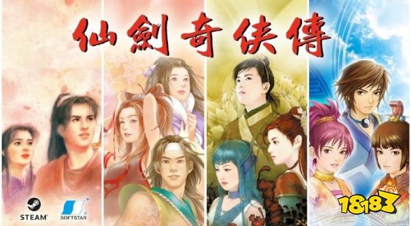 旧时代彻底结束了……大宇资讯出售《仙剑奇侠传》《轩辕剑》IP
