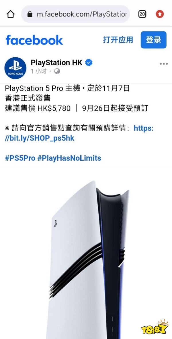 看看多少富哥会买？PS5 Pro港版售价5780港元！9月26日开订
