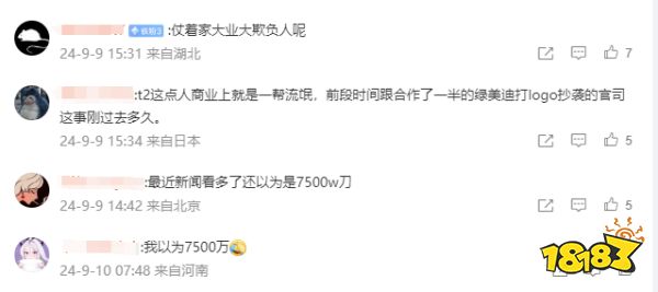 玩家毒舌周刊|索尼PS5 Pro逆天700美元定價(jià)惹眾怒，任天堂或成最大贏家？