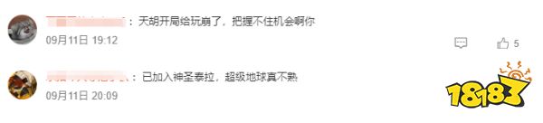 玩家毒舌周刊|索尼PS5 Pro逆天700美元定價(jià)惹眾怒，任天堂或成最大贏家？