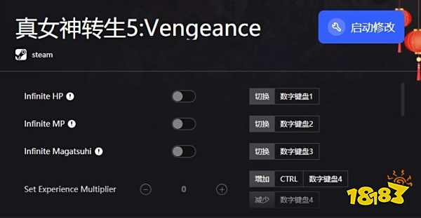 真女神转生5复仇修改器_真女神转生5复仇十二项修改器免费版