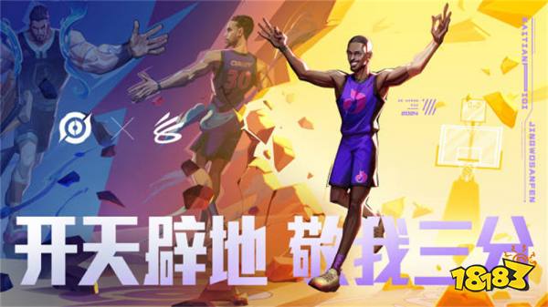 王者榮耀庫里天幕活動怎么玩 敬我三分天幕活動介紹