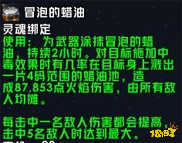 魔獸世界地心之戰(zhàn)冒泡的蠟油怎么獲取 冒泡的蠟油獲取方法介紹