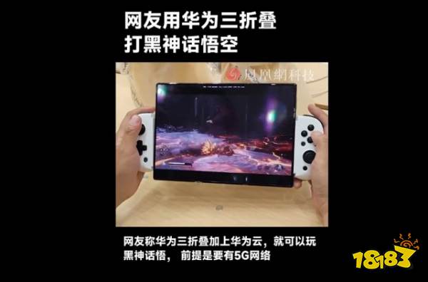 华为手机炒至10万+！网友晒用华为三折叠打黑神话！