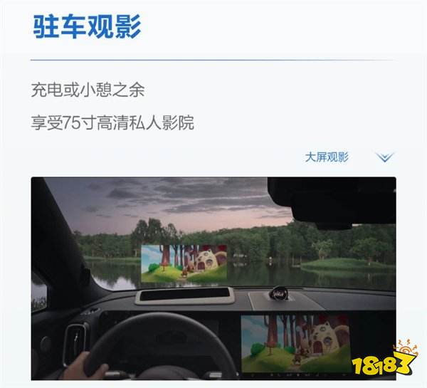 汽车秒变电影院！华为问界M9 AR-HUD新功能：驻车不雅影！