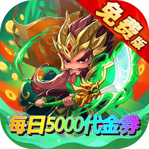 一点三国下载