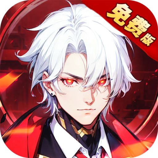远征将士下载