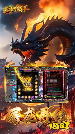 炼狱战神魔神攻速