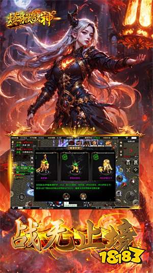 炼狱战神魔神攻速