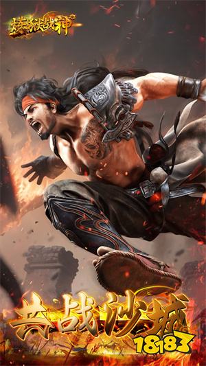 炼狱战神魔神攻速