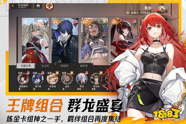 龙族卡塞尔之门国际服v1.1.8