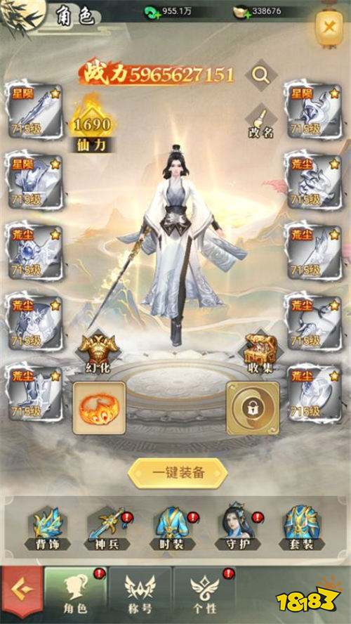 上古修仙0.1折山海異獸版