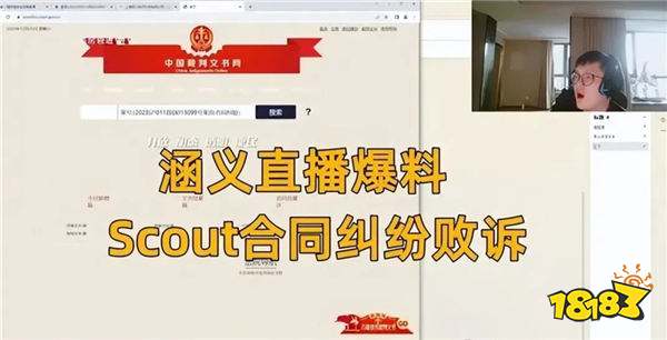 Scout将无法出境参加世界赛？EDG高管喊话：想打比赛就还钱！别搞道德绑架！