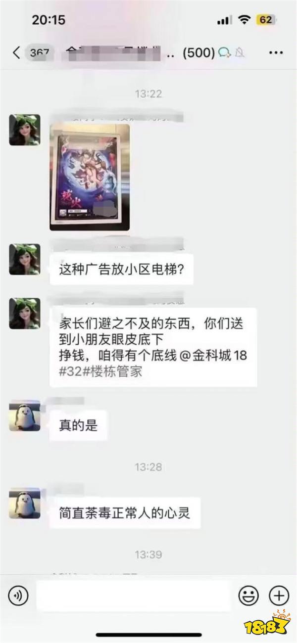 游戏新视界|网易新作“付费删档”引发网友吐槽！东方克苏鲁小说《道诡异仙》将游戏化！