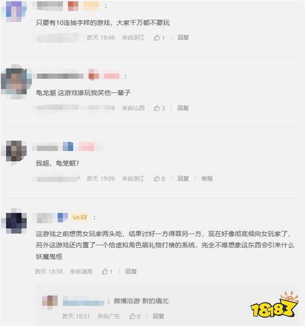 游戲新視界|網易新作“付費刪檔”引發網友吐槽!東方克蘇魯小說《道詭異仙》將游戲化!
