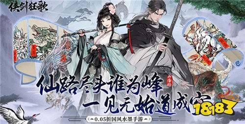 每日新游精選第1期：尋找你的道侶，與她一起共渡浪漫仙俠世界！