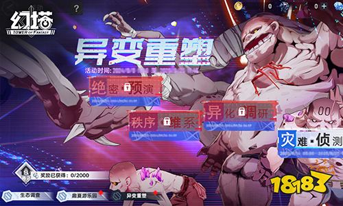 重塑未来 《幻塔》4.4全新版本9月26日开启