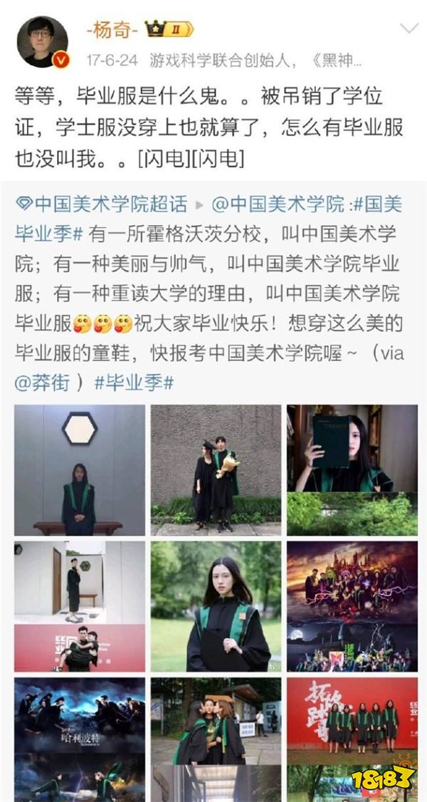 逆袭!《黑神话》杨奇:从被剥夺学位到荣膺客座教授
