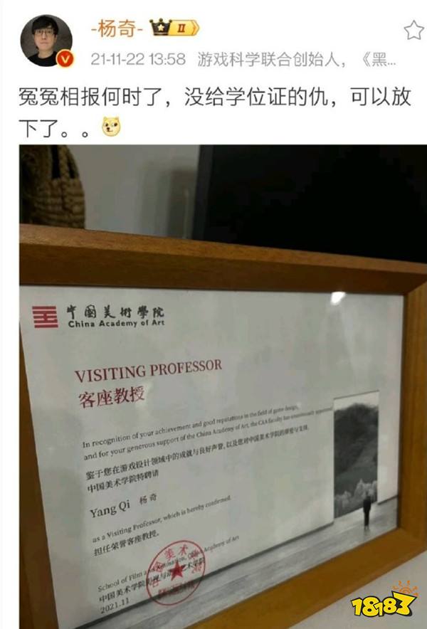 逆袭!《黑神话》杨奇:从被剥夺学位到荣膺客座教授