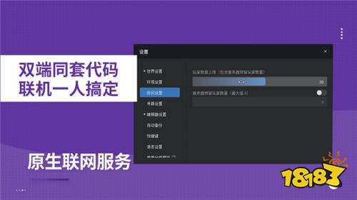 口袋方舟亮相虚幻引擎技术开放日 揭秘UGC创作新体验