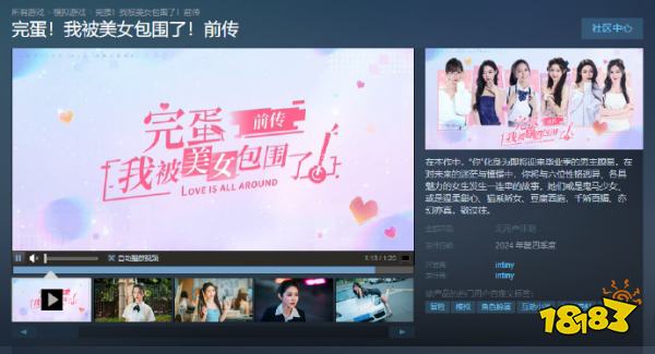 全是网红脸？《完蛋！我被美女包围了！》新作“前传”上线，6位新女主登场！