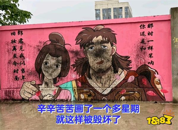 《黑神话：悟空》泰州网红涂鸦墙遭泼墨，作者愤怒喊话：搞破坏图啥？