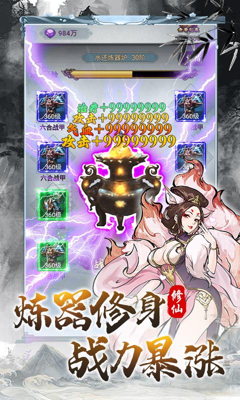 2024推荐仙侠游戏休闲合集 耐玩的仙侠游戏下载分享