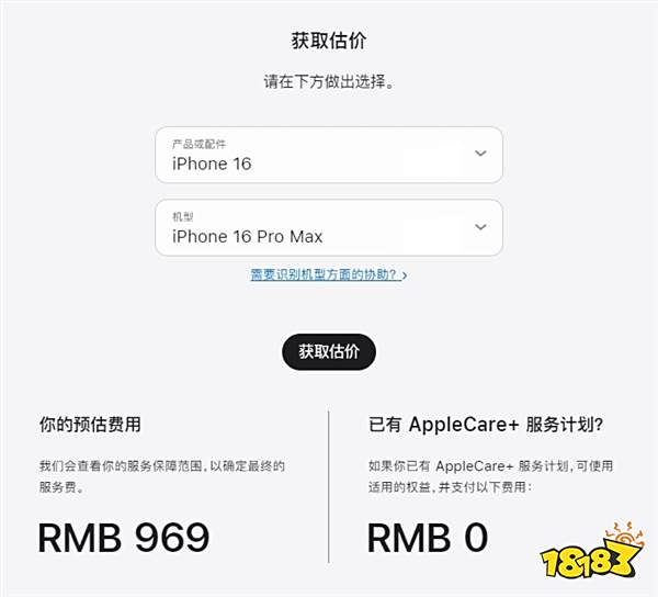 换电池需969元！iPhone 16 Pro/Max换电池费用涨价160元！