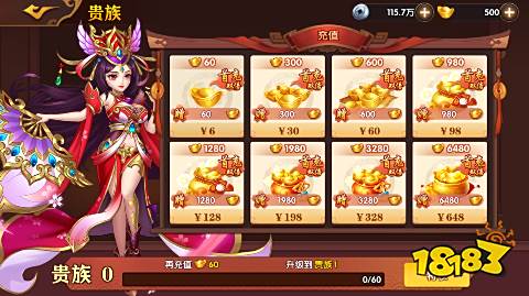 极品三国官方下载