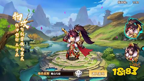 极品三国官方下载