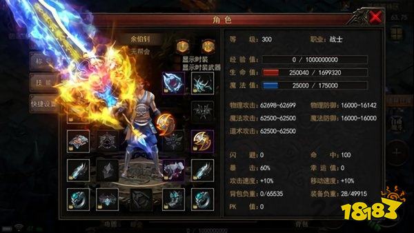 天心神途单职业正版手游